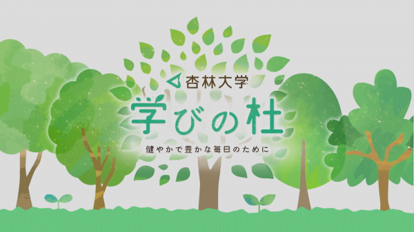  学びの杜　▽睡眠障害とメンタルヘルス～睡眠と向き合い、健康的な日々を過ごすために 