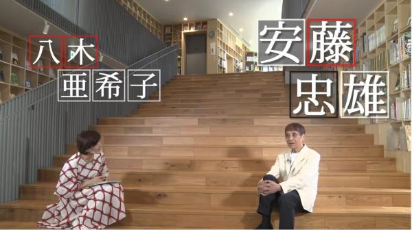 安藤忠雄 未来の子どもたちのために Jテレ J Comテレビ Myjcom テレビ番組 視聴情報 動画配信が満載