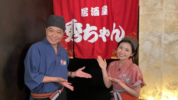  ★○25/09/01-07_09/15-09/21 [東京版]ジモトに乾杯！居酒屋 秀ちゃん *25/09/01 