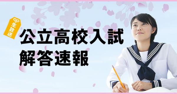 令和4年度東京都立高…