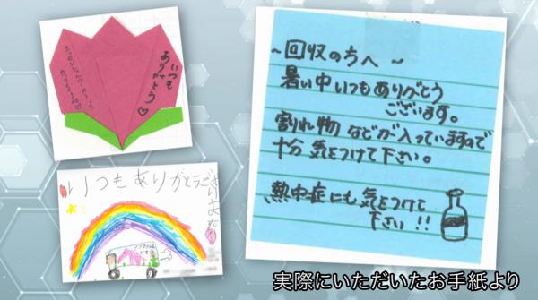  2025年10月1日～14日放送 