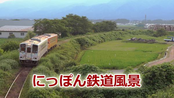  九州の白い貴公子 「特急かもめ ＆ 鹿児島本線」 