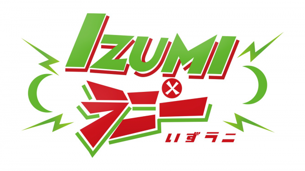 和泉市広報番組 「IZUMI×ラニー」