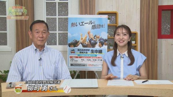  全力茨城！高校野球応援部　▽～高校野球情報番組～ 