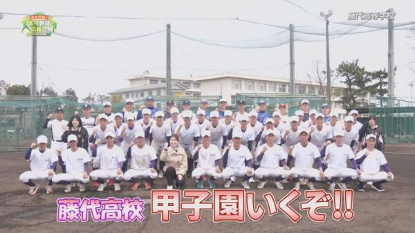  全力茨城！高校野球応援部Season4 