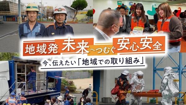 【特番】25/09[関西] 地域発 未来へつむぐ安心安全 思い出を救いたい～大阪の写真洗浄ボランティア～ *25/09/01 