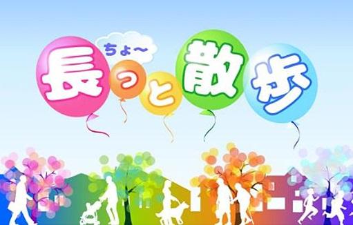 長っと散歩(新宿区) ▽「内藤新宿」ゆかりの地をお散歩