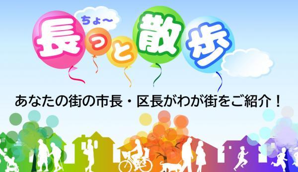  長っと散歩（世田谷区）　▽等々力渓谷と玉川野毛町公園　 