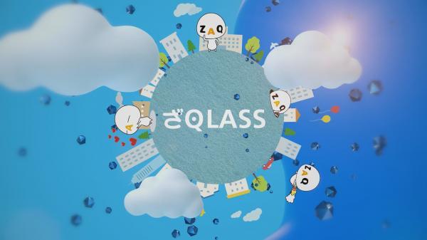 ざQLASS ▽舞台は下関市茶山通り周辺