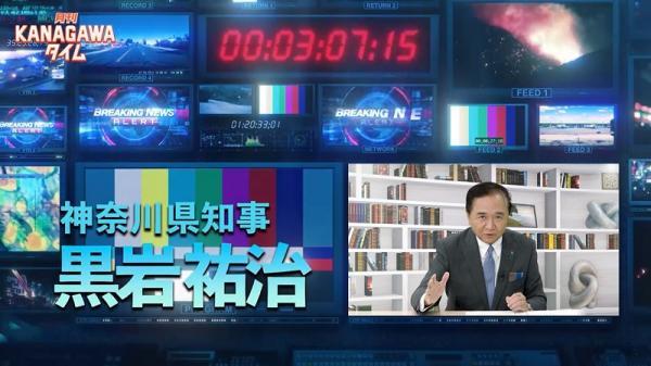  カナガワタイム　▽誰一人　取り残さない地震防災を目指して 