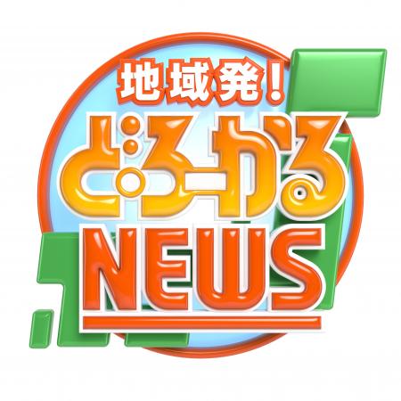  地域発！ど・ろーかるNEWS　▽日本さくら名所百選の桜並木（愛知） 