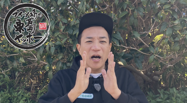  ナイツ塙の東葛ヤッホー　▽我孫子市布佐平和台編 