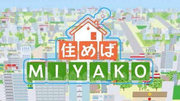 住めばMIYAKO ▽大阪市旭区「コスパ抜群でバランスのとれた家」