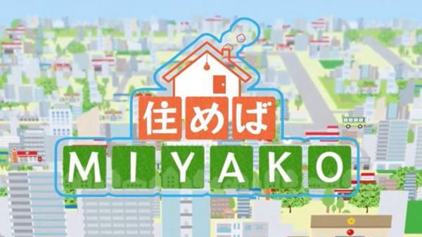 住めばMIYAKO ▽大阪府島本町「まだ途中の家」