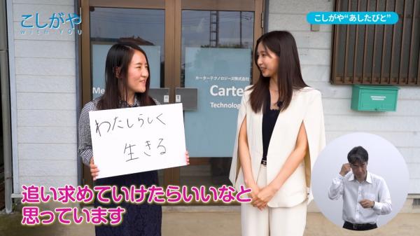  ■25/07/21～27 こしがや with YOU 