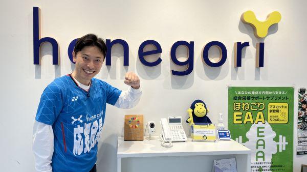 ほねごり相模原ごりスマ魂！