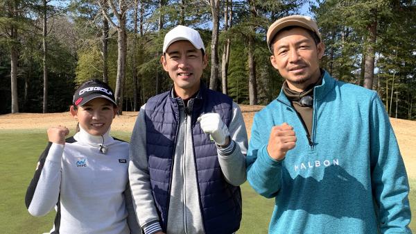 小泉孝太郎が女子プロと本気（マジ）ゴルフ
