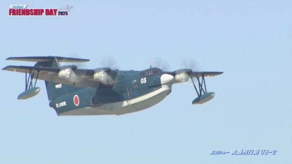  フレンドシップデー2025　ダイジェスト 