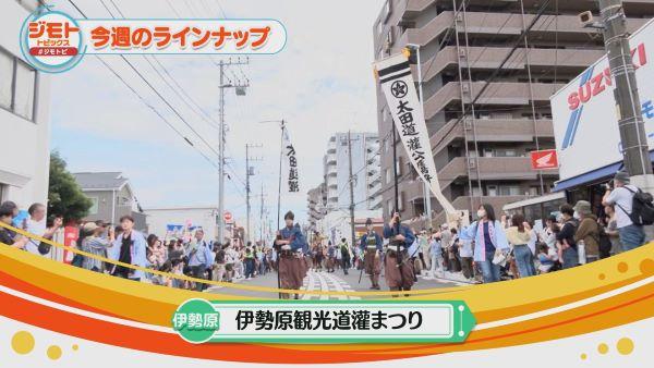  ジモトトピックス　▽ジモトの旬なトピックスをギュッとまとめてお伝え！ 