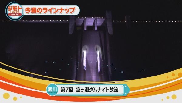 ジモトトピックス ▽ジモトの旬なトピックスをギュッとまとめてお伝え!