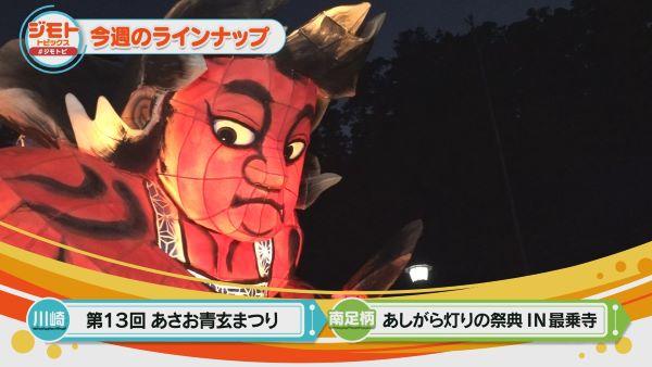  ジモトトピックス　▽ジモトの旬なトピックスをギュッとまとめてお伝え！ 