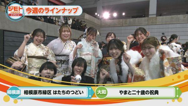  ジモトトピックス　▽ジモトの旬なトピックスをギュッとまとめてお伝え！ 