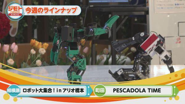 ジモトトピックス ▽ジモトの旬なトピックスをギュッとまとめてお伝え!