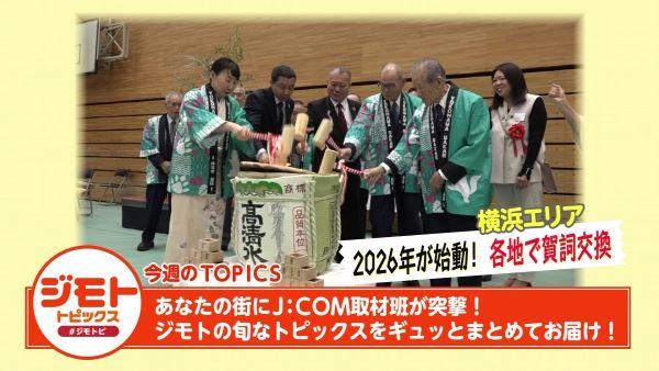  ジモトピ　▽神奈川県内のさまざまな話題をお届け！ 