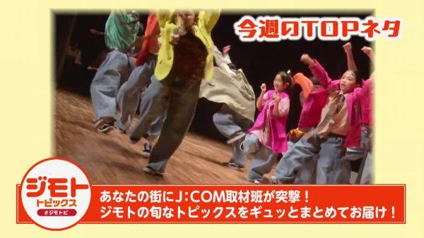 ジモトピ ▽神奈川のさまざまな話題をお届け!