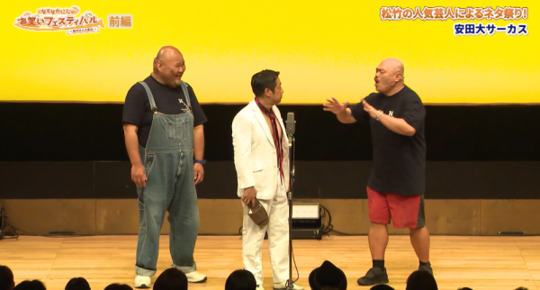  なすなかにしのお笑いフェスティバル【前編】　▽松竹芸人によるお笑いイベント 