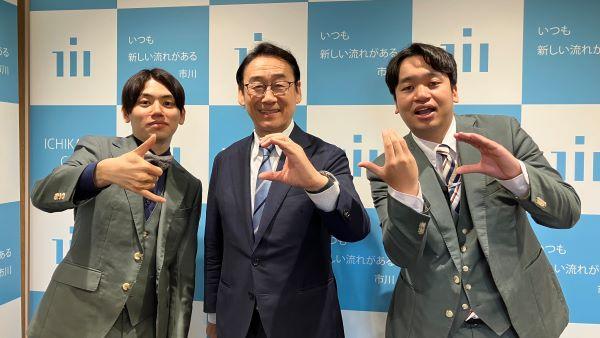 ドコ見るココ見る情報発進課~市川・浦安~ ▽初めまして!市長ご挨拶企画