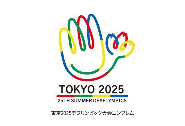 TOKYOパラスポーツチャンネル「東京2025デフリンピック　バドミントン」