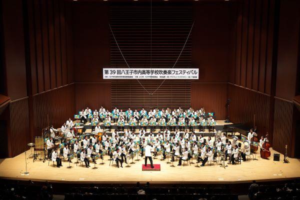  第40回八王子市内高等学校吹奏楽フェスティバル　▽前編 