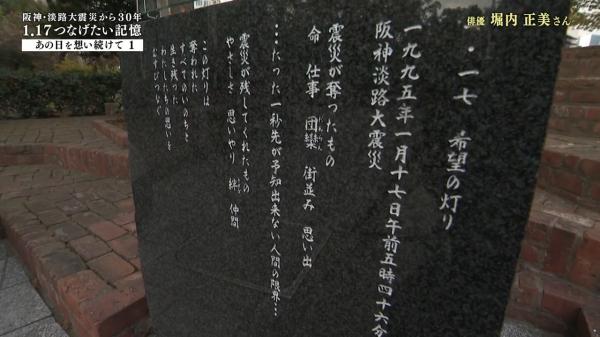 阪神・淡路大震災から31年 アーカイブ