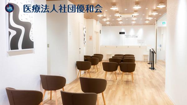  【特番】26/03 優和会湘南健診クリニック紹介番組*26/03/01 