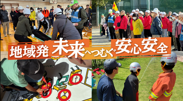 地域発 未来へつむぐ安心安全 地図にない自治会の人びと