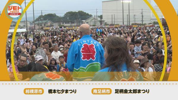 ジモトトピックス　▽ジモトの旬なトピックスをギュッとまとめてお伝え！ 