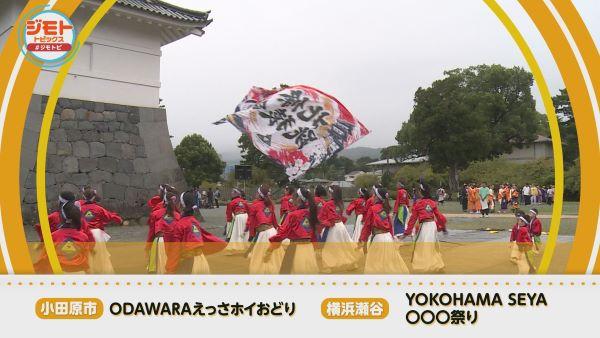  ジモトトピックス　▽ジモトの旬なトピックスをギュッとまとめてお伝え！ 
