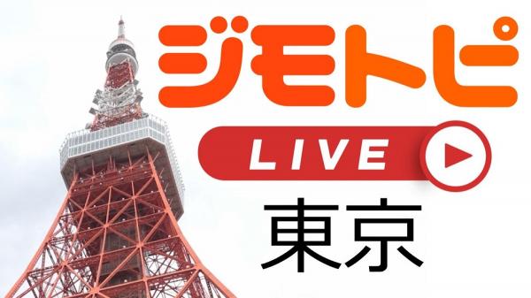  ジモトピLIVE　～東京～ 