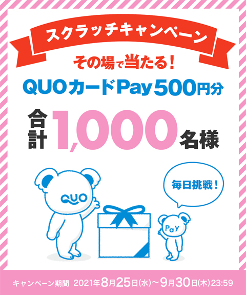 その場で当たるスクラッチキャンペーン My J Com イベント プレゼント J Comならではのレアなイベントやお得なプレゼントがいっぱい Myjcom テレビ番組 視聴情報 動画配信が満載