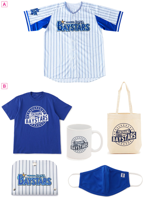 プロ野球サイン入り 応援グッズプレゼント 横浜denaベイスターズ My J Com イベント プレゼント J Comならではのレアなイベントやお得なプレゼントがいっぱい Myjcom テレビ番組 視聴情報 動画配信が満載