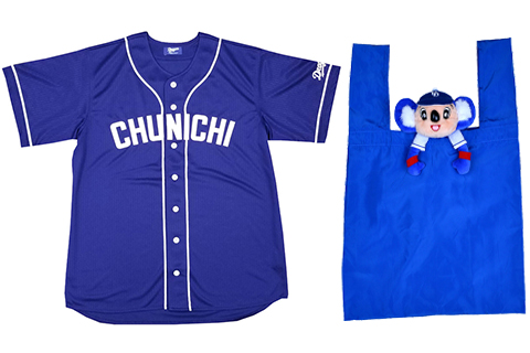 プロ野球応援グッズプレゼント 中日ドラゴンズ My J Com イベント プレゼント J Comならではのレアなイベントやお得なプレゼントがいっぱい Myjcom テレビ番組 視聴情報 動画配信が満載