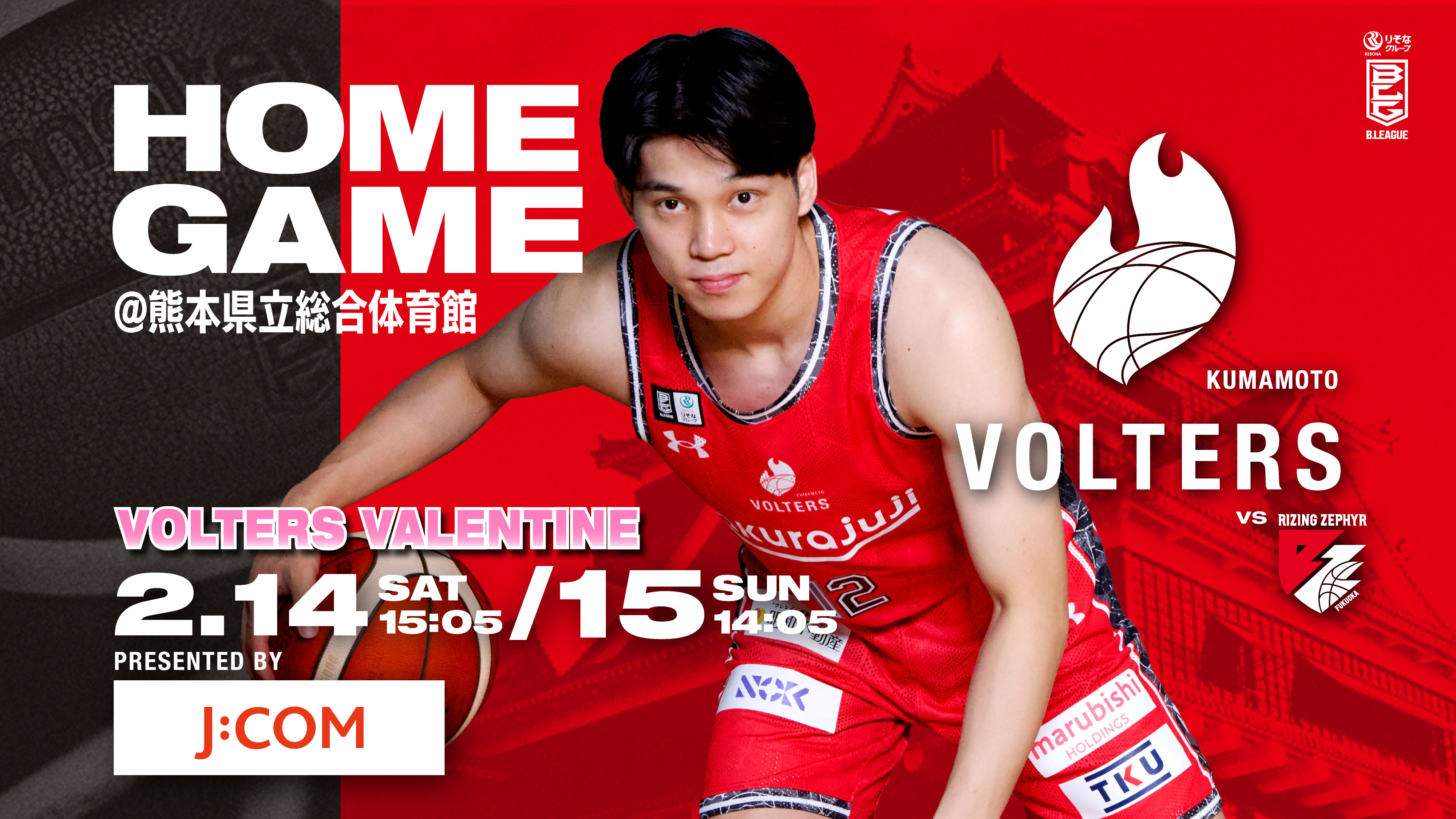 【ご加入者さま限定】ペアで観よう！豪華特典付き！特別観戦ご招待キャンペーン