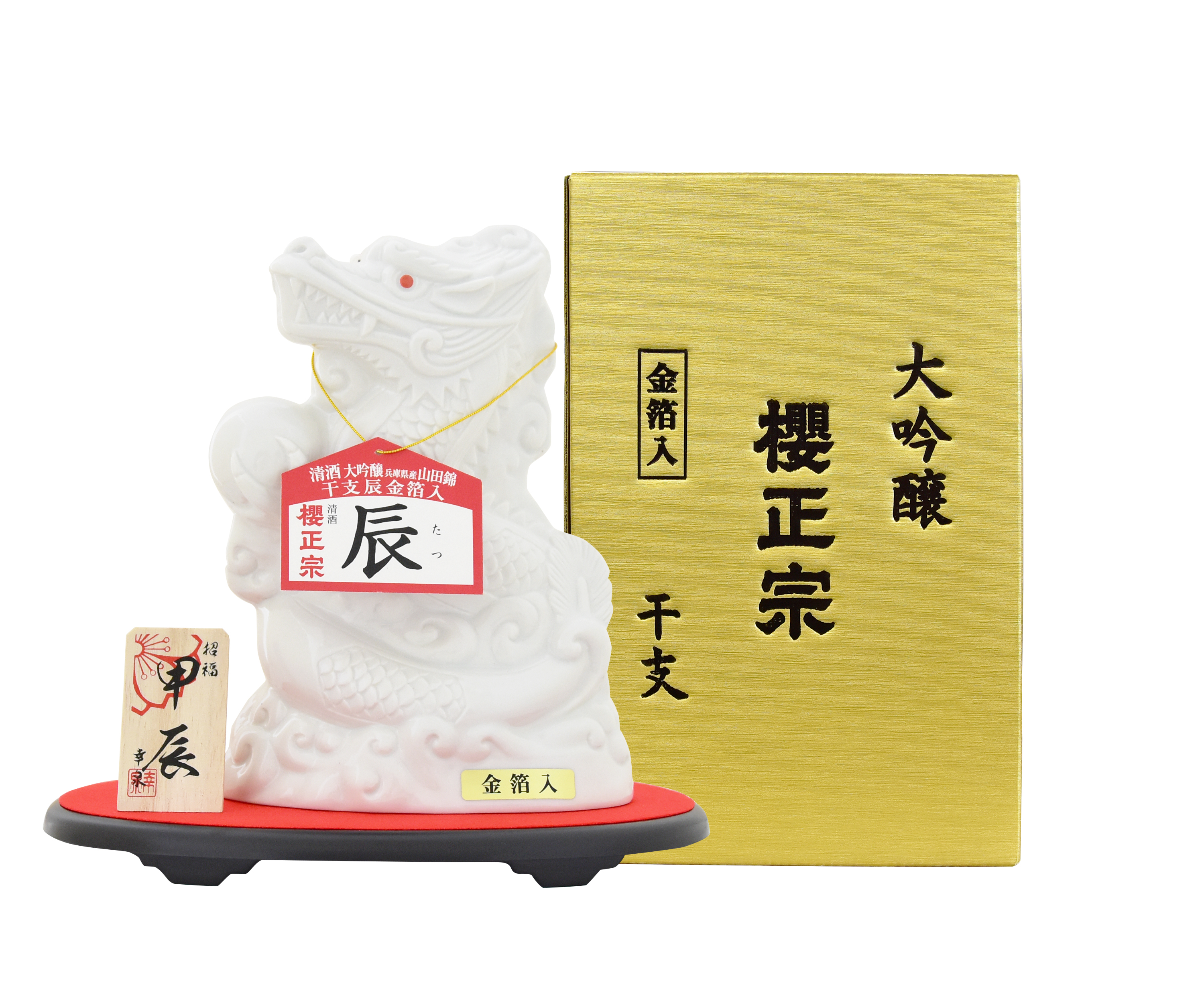 新春プレゼント『櫻正宗 大吟醸 干支 巳』720ml　20名様