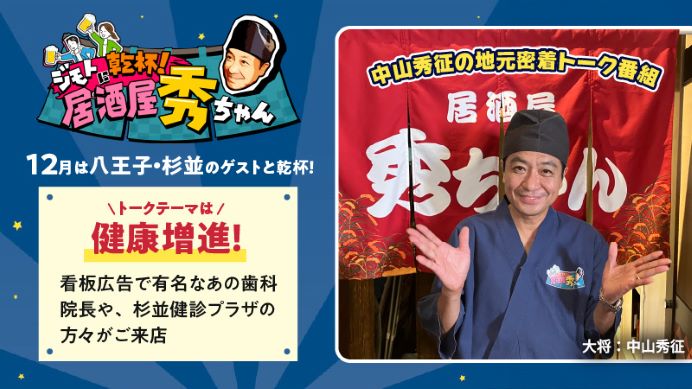 居酒屋秀ちゃん