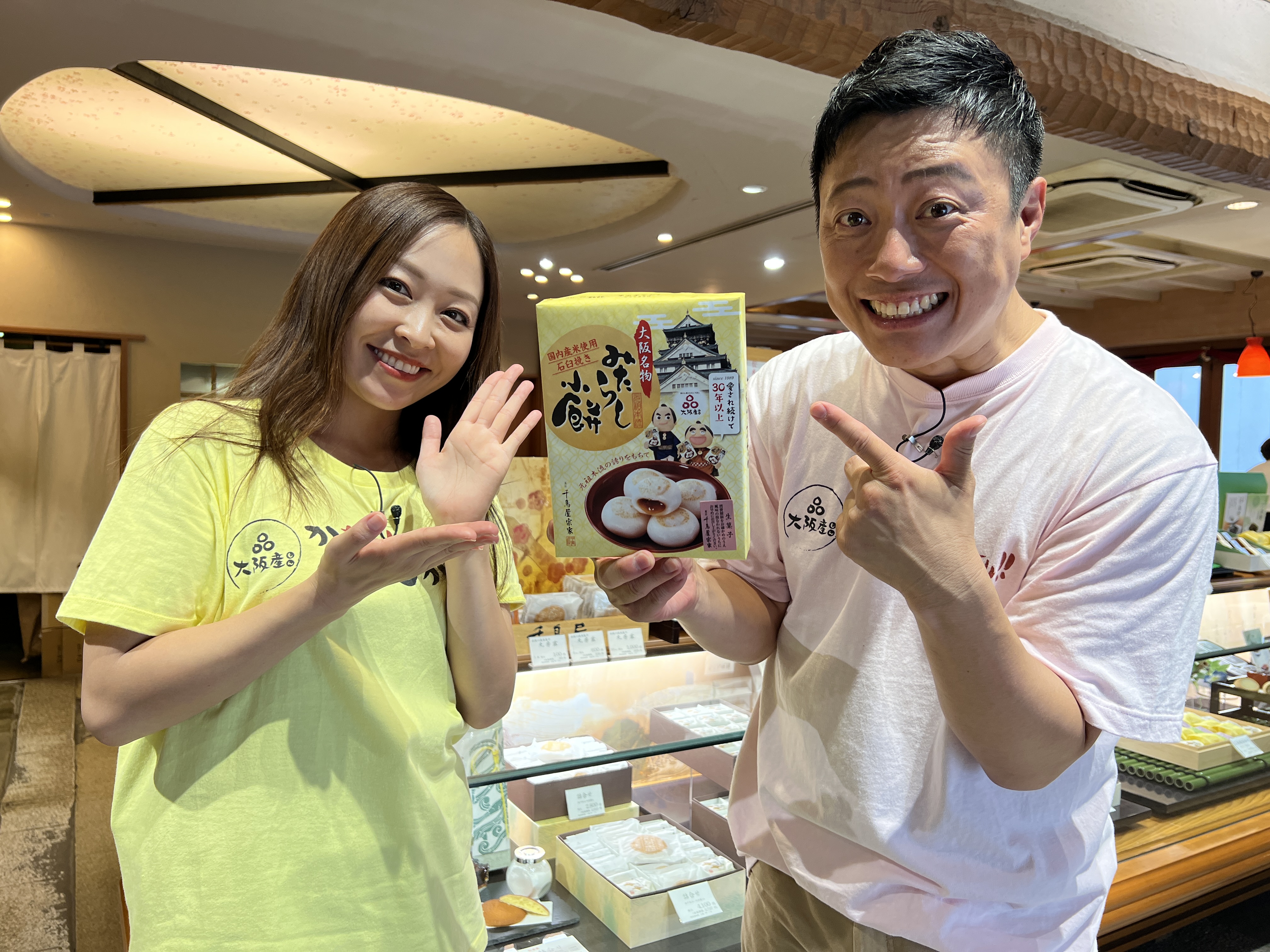 かもん！おおさかもん！！2023年9月前半号プレゼント「みたらし小餅」をプレゼント！【10名様】