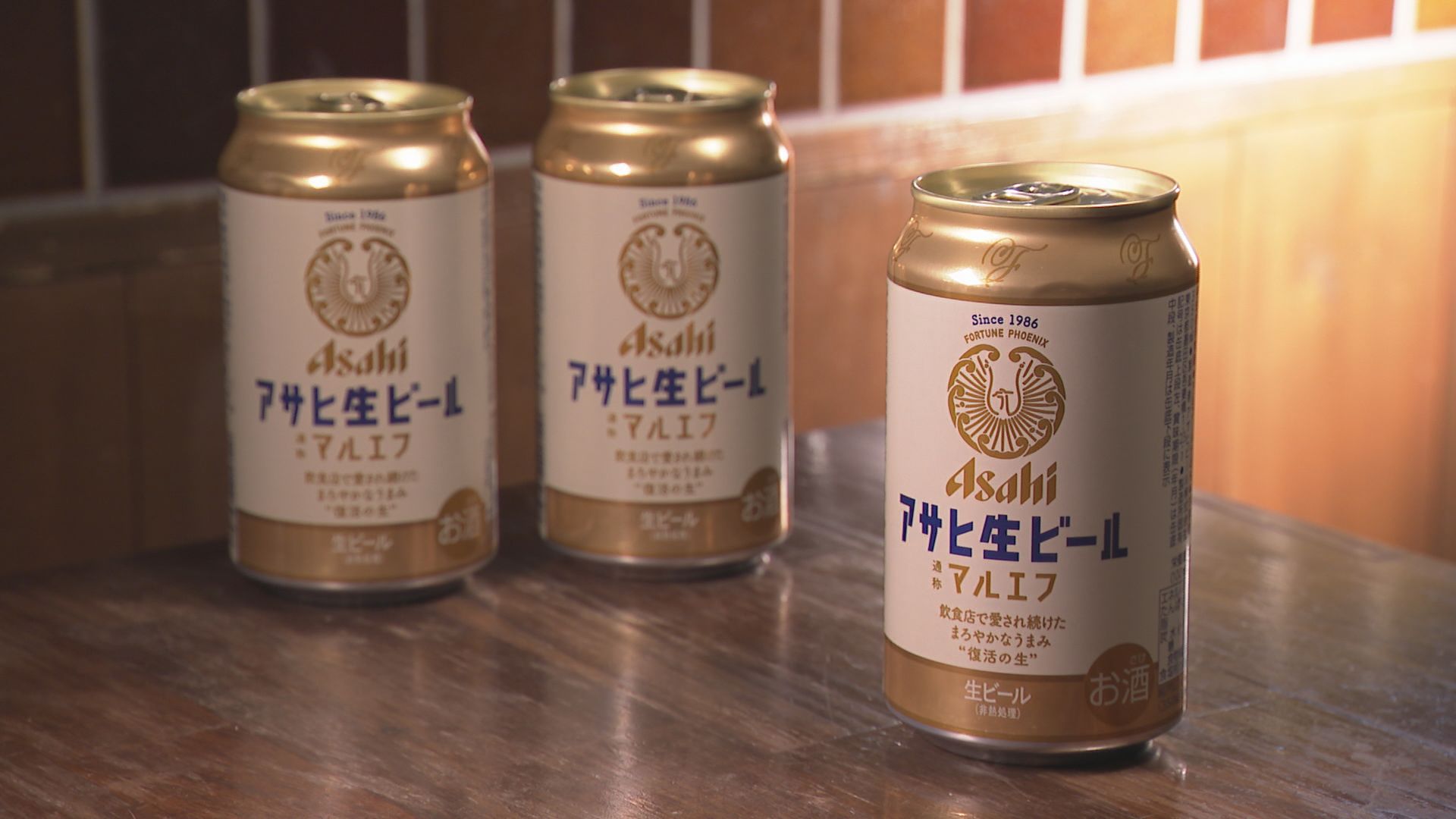 かもん！おおさかもん！！2023年3月後半号プレゼント「アサヒ生ビール 通称 マルエフ（350ml缶）」を12本セットでプレゼント！【5名様】