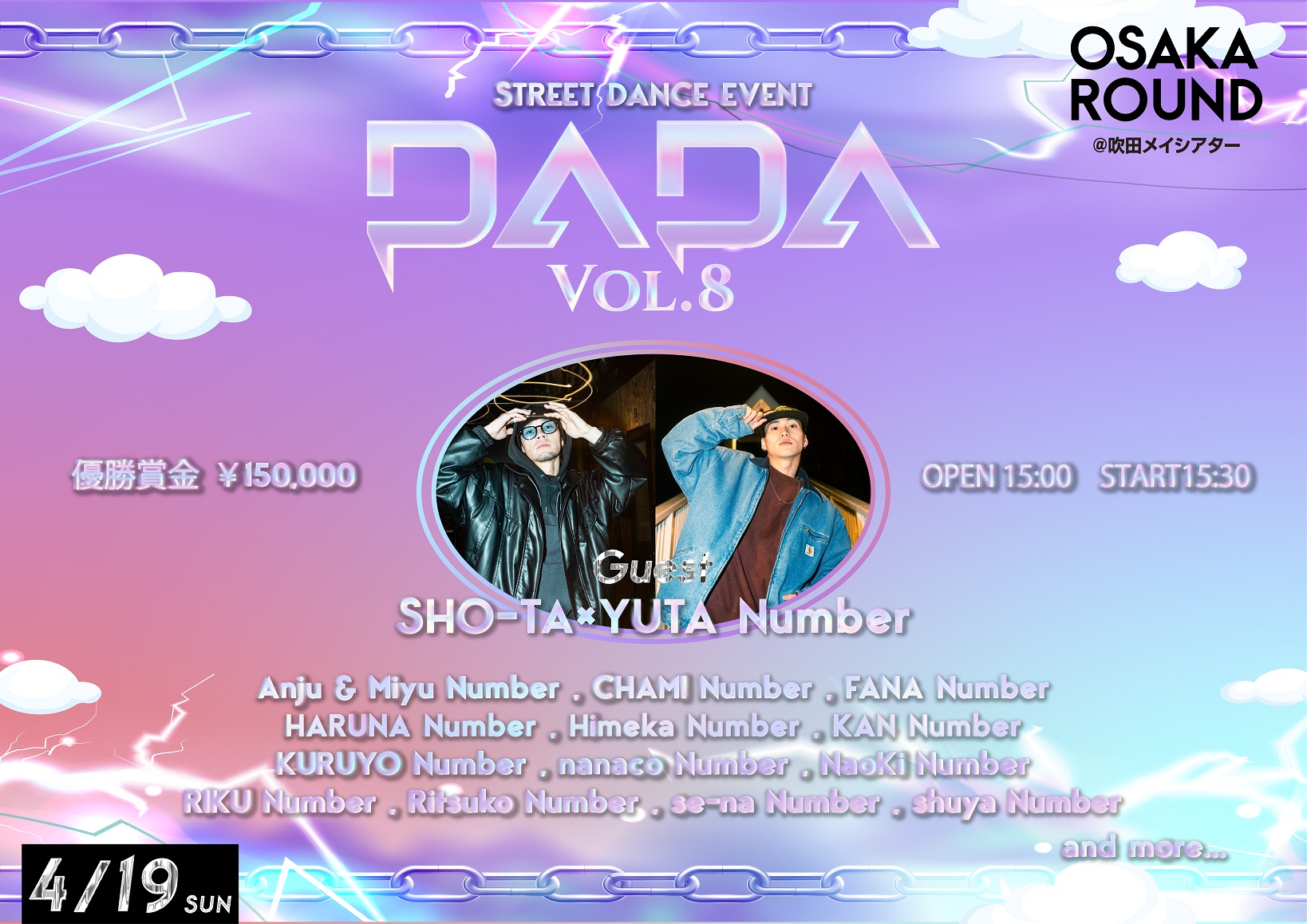 DADA vol.8 OSAKA ROUND ペアチケットを10組20名様にプレゼント（2026年3月31日〆切）