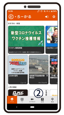 ジモト応援 北九州つながるnews ジモト応援 つながるnews J Comチャンネル Myjcom テレビ番組 視聴情報 動画配信が満載