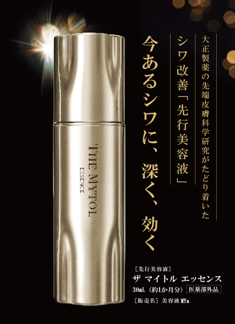 ザ マイトルエッセンス 30ml+10ml - スキンケア、基礎化粧品